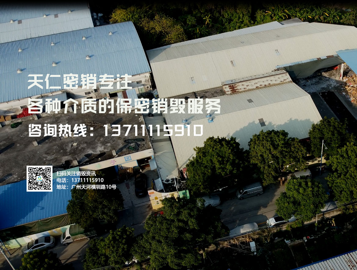 广州天仁再生资源回收有限公司